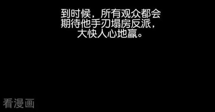 《C位成神3》第58话 漫长的一晚（中）图99