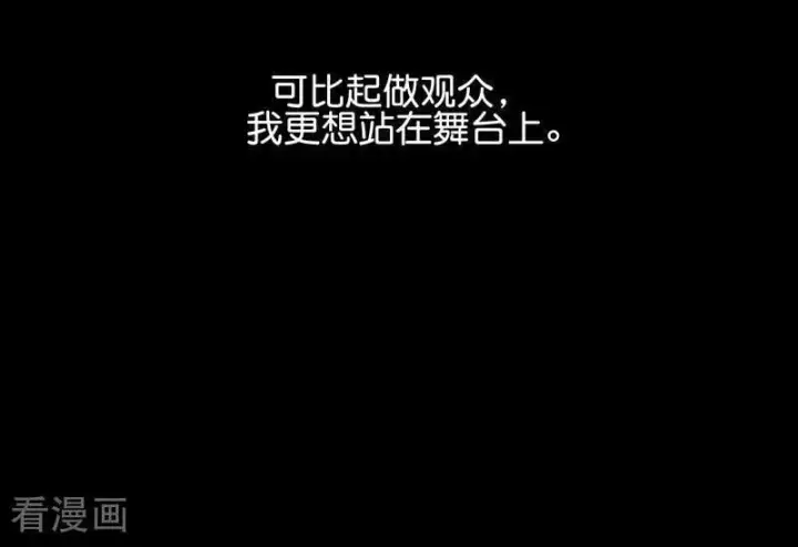 漫画《C位成神3》第59话 漫长的一晚（下）第34张图