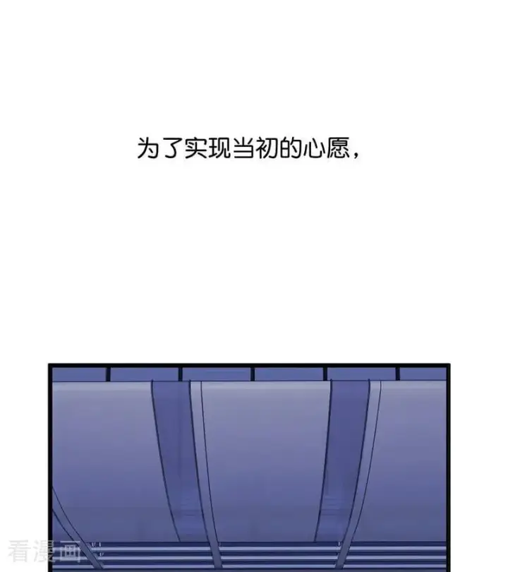 漫画《C位成神3》第59话 漫长的一晚（下）第50张图