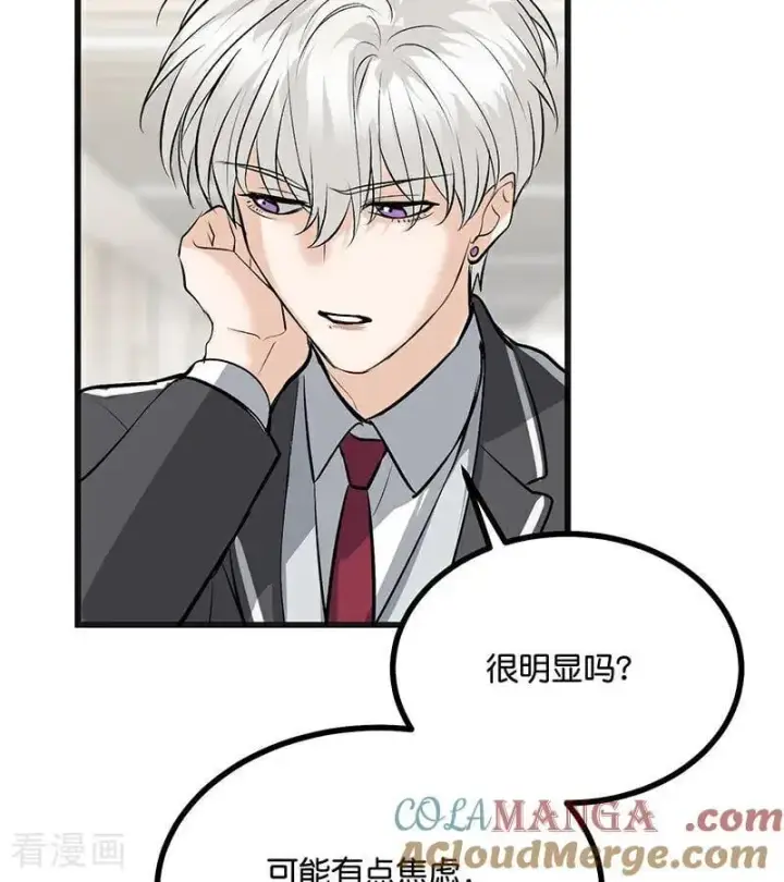 漫画《C位成神3》第59话 漫长的一晚（下）第61张图