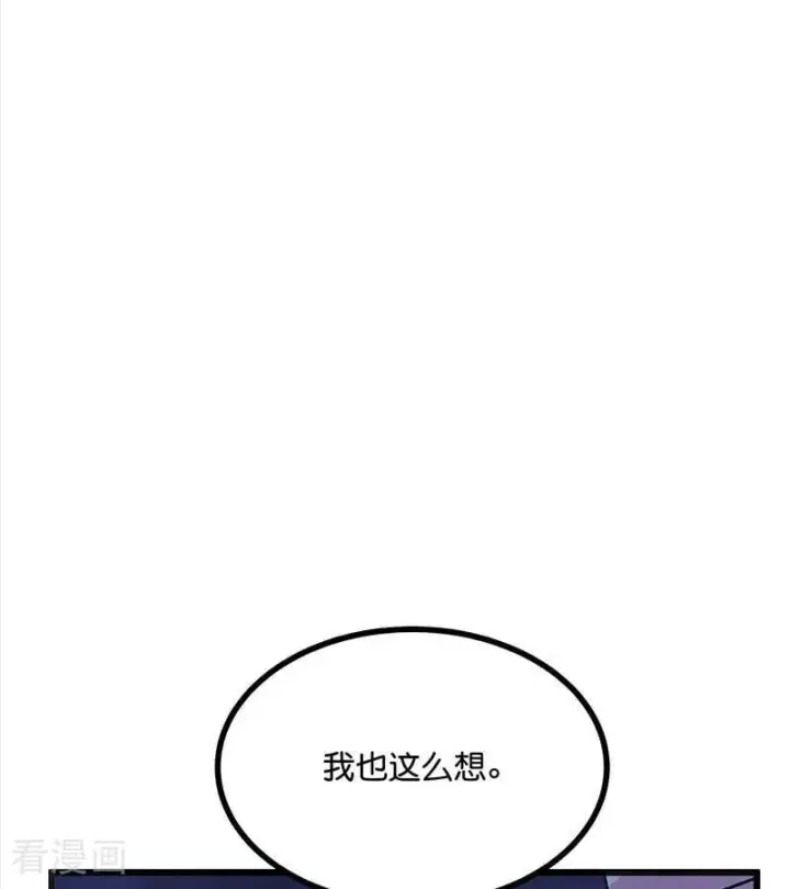漫画《C位成神3》第59话 漫长的一晚（下）第75张图