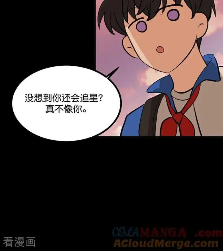 漫画《C位成神3》第59话 漫长的一晚（下）第9张图