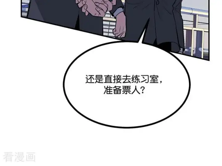 漫画《C位成神3》第59话 漫长的一晚（下）第92张图