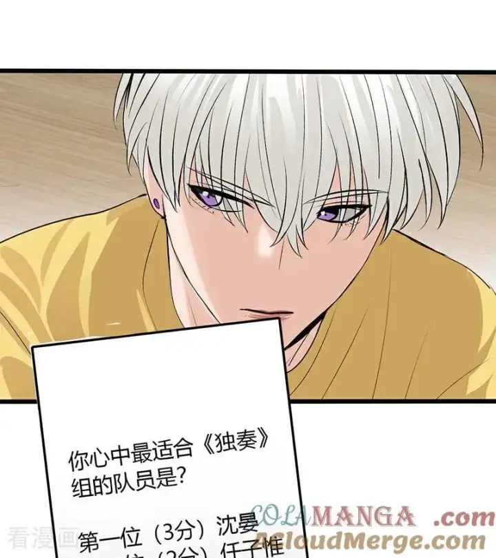 漫画《C位成神3》第60话 组内投票第16张图