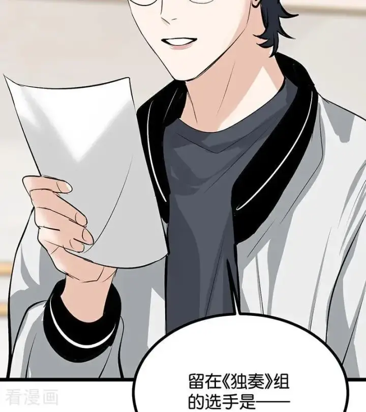漫画《C位成神3》第60话 组内投票第21张图