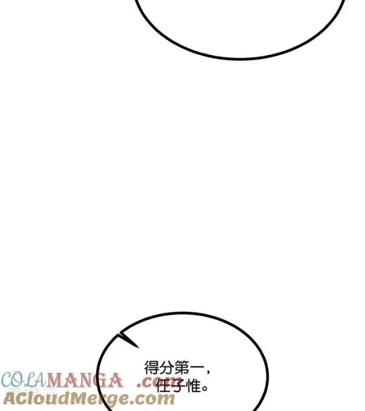 漫画《C位成神3》第60话 组内投票第22张图