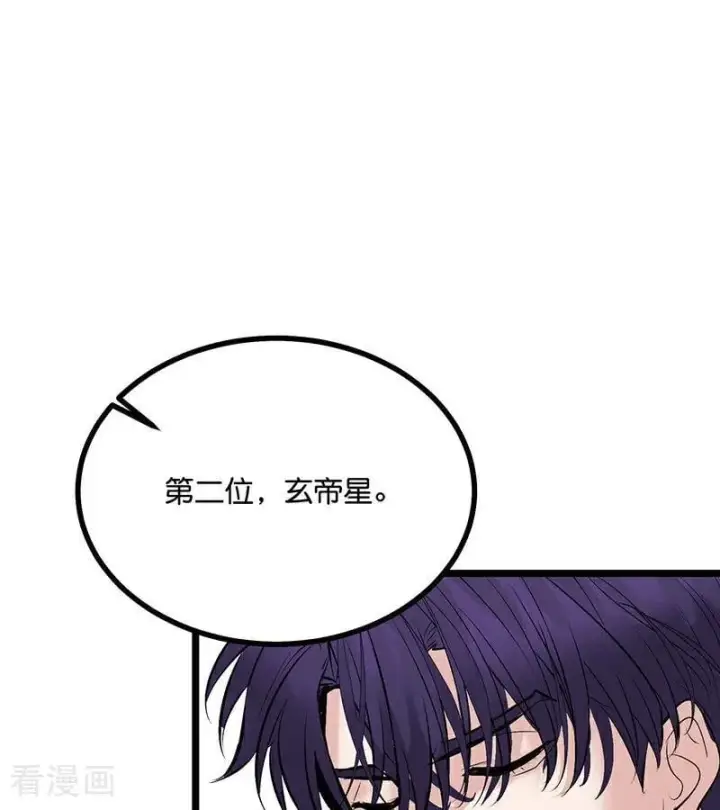 漫画《C位成神3》第60话 组内投票第24张图