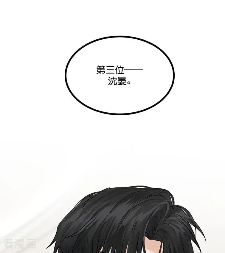 漫画《C位成神3》第60话 组内投票第26张图