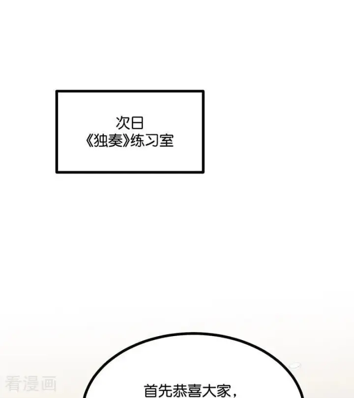 漫画《C位成神3》第60话 组内投票第3张图