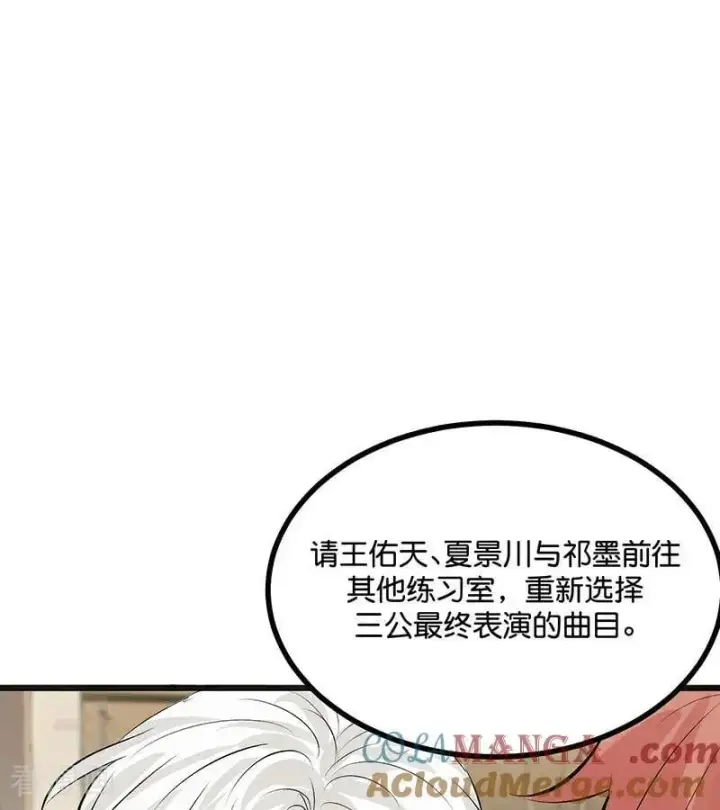漫画《C位成神3》第60话 组内投票第31张图