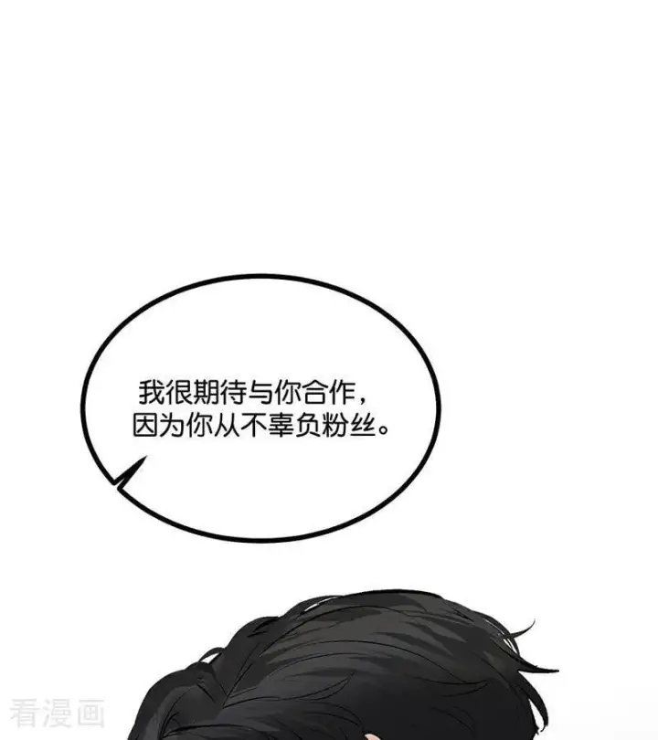 漫画《C位成神3》第60话 组内投票第45张图