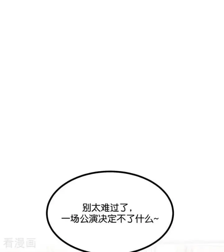 漫画《C位成神3》第60话 组内投票第48张图