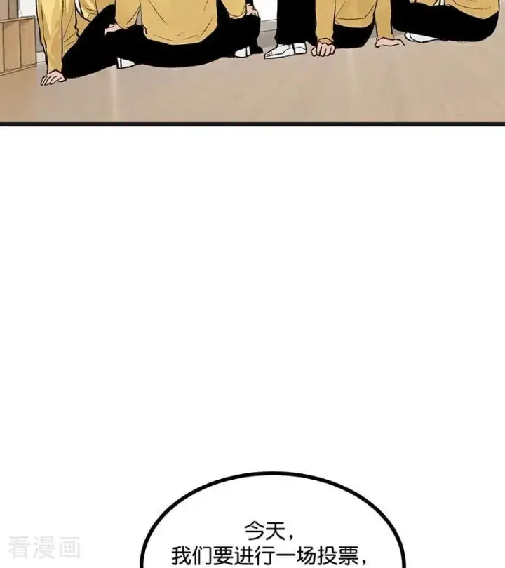 漫画《C位成神3》第60话 组内投票第5张图