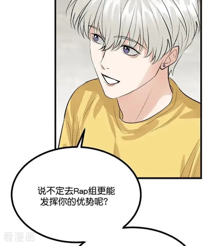 漫画《C位成神3》第60话 组内投票第51张图