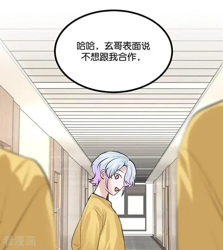 漫画《C位成神3》第60话 组内投票第62张图