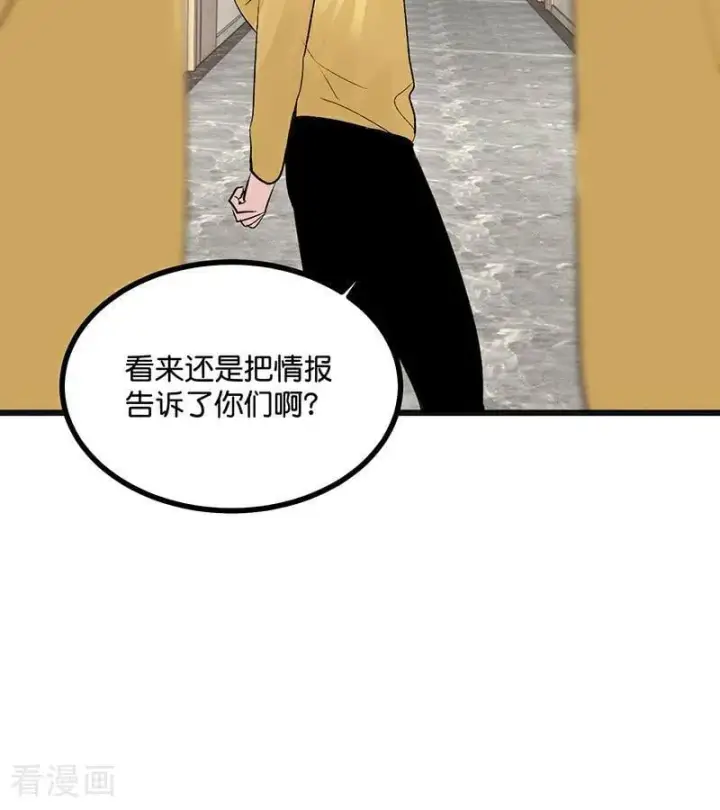 漫画《C位成神3》第60话 组内投票第63张图