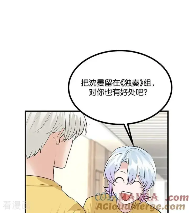 漫画《C位成神3》第60话 组内投票第64张图