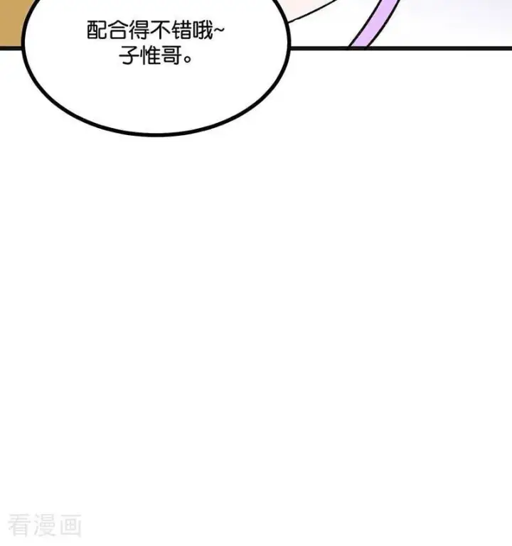 漫画《C位成神3》第60话 组内投票第66张图