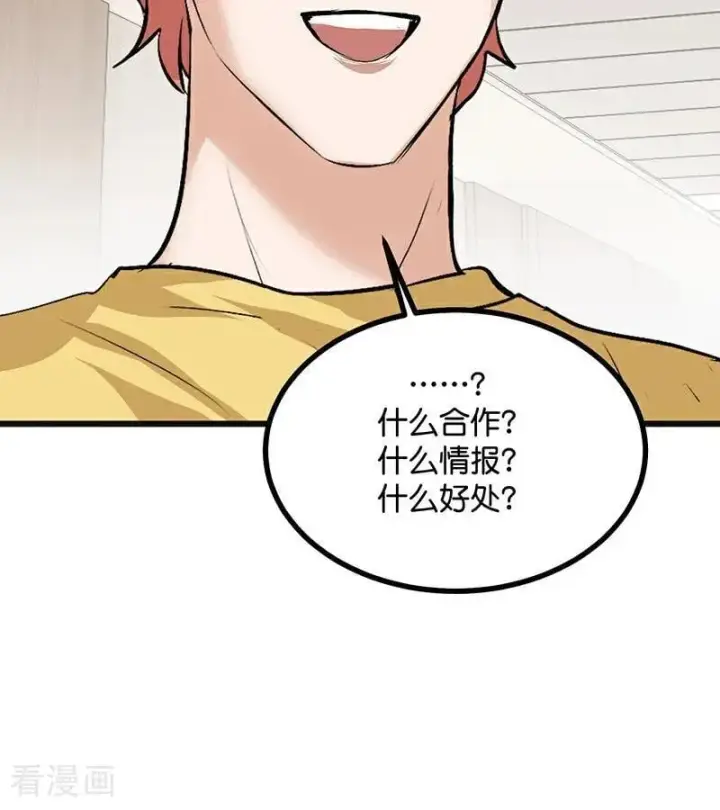 漫画《C位成神3》第60话 组内投票第69张图