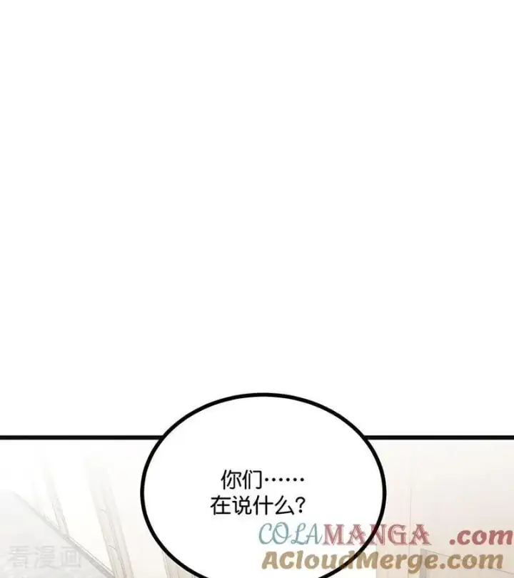 漫画《C位成神3》第60话 组内投票第70张图