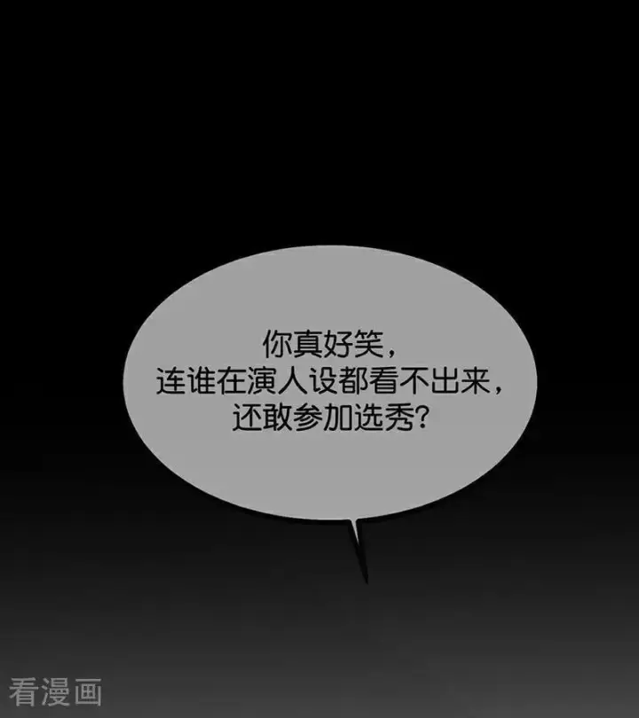 漫画《C位成神3》第60话 组内投票第81张图