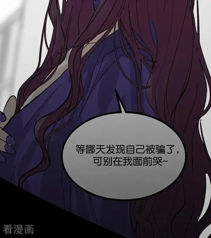 漫画《C位成神3》第60话 组内投票第83张图