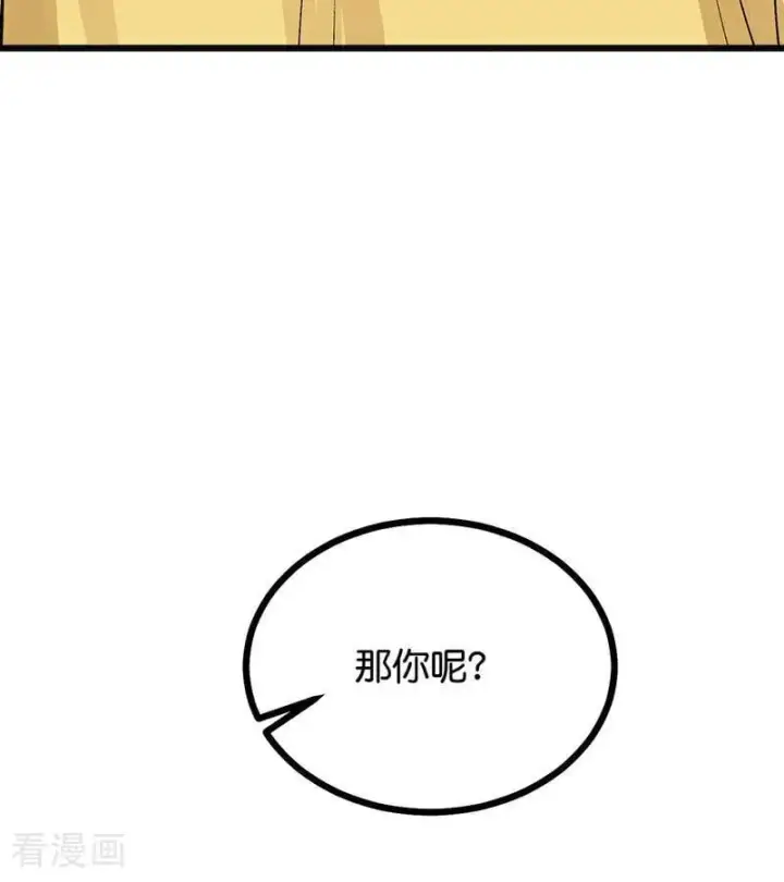 漫画《C位成神3》第60话 组内投票第89张图