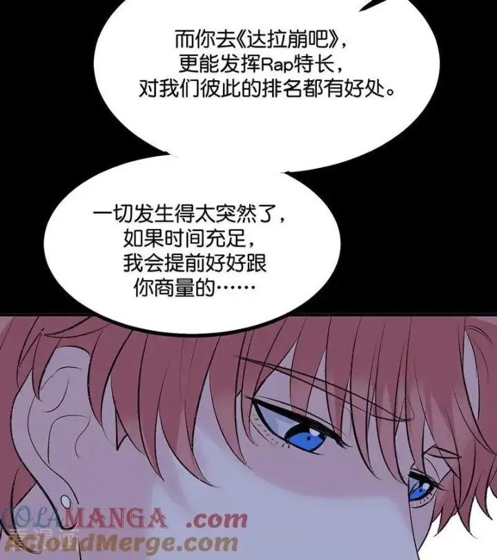 漫画《C位成神3》第61话 夏景川的过去第13张图