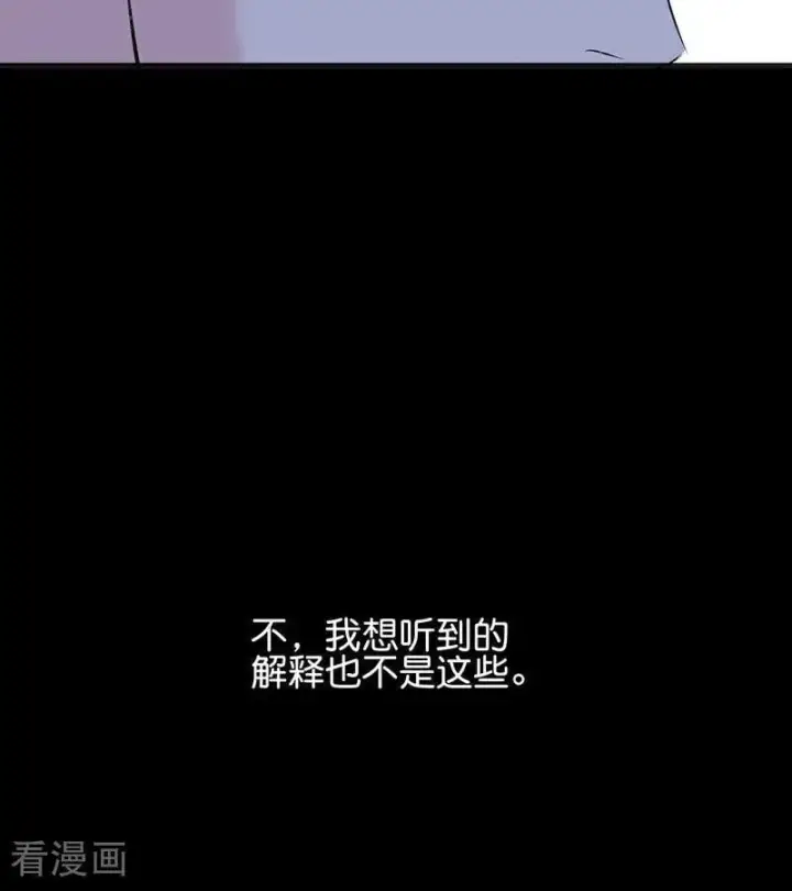漫画《C位成神3》第61话 夏景川的过去第14张图