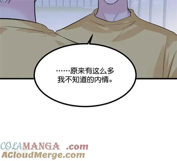 漫画《C位成神3》第61话 夏景川的过去第16张图