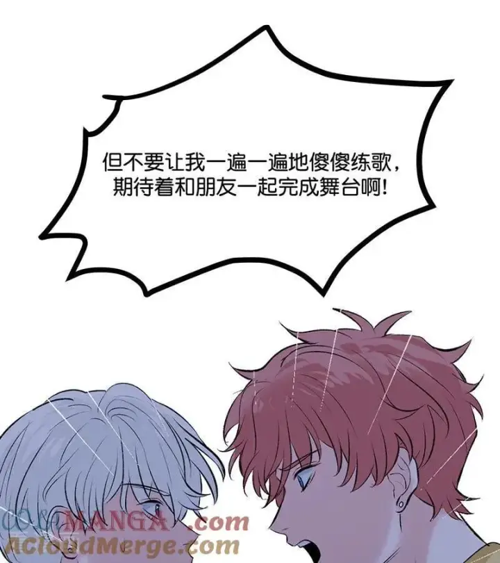 漫画《C位成神3》第61话 夏景川的过去第22张图