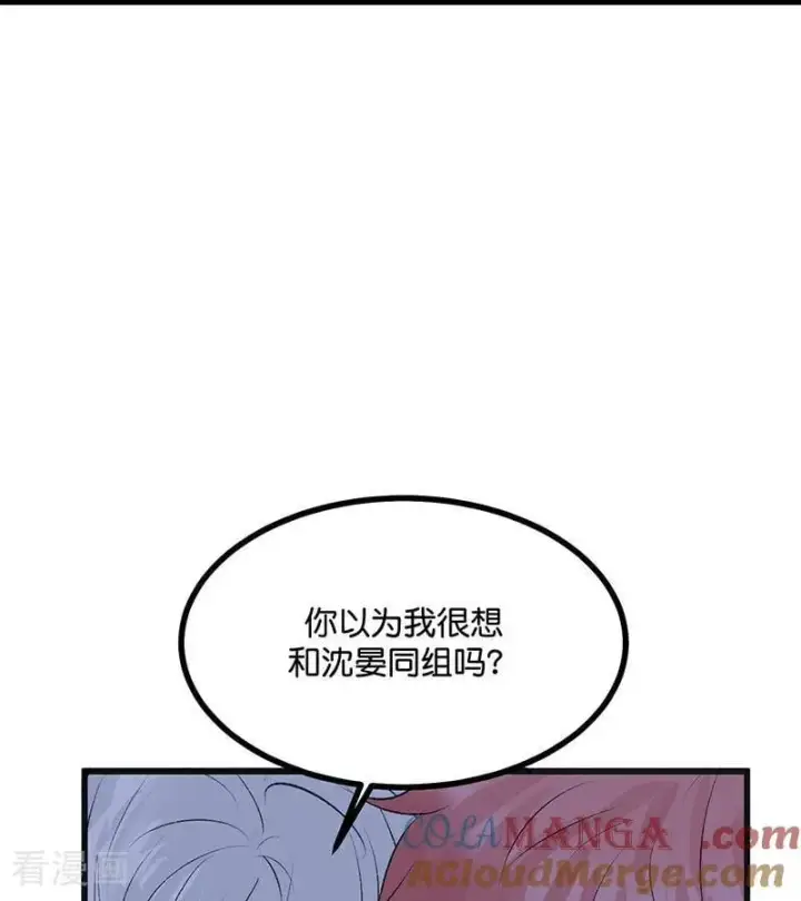 漫画《C位成神3》第61话 夏景川的过去第25张图