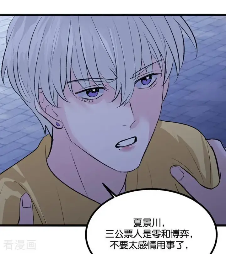 漫画《C位成神3》第61话 夏景川的过去第27张图