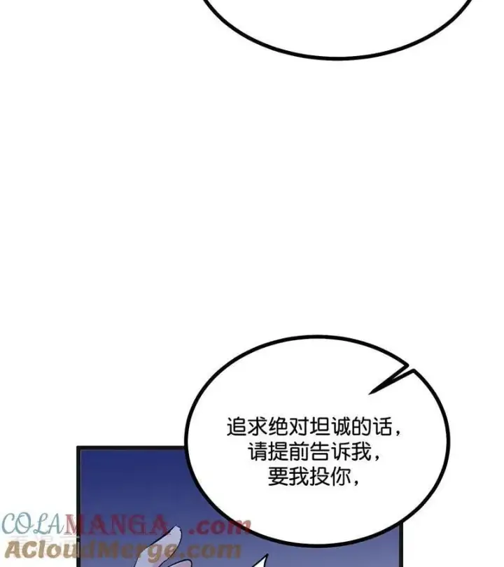 漫画《C位成神3》第61话 夏景川的过去第28张图