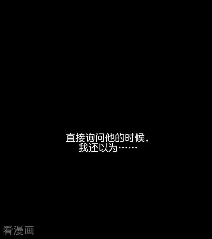 漫画《C位成神3》第61话 夏景川的过去第3张图