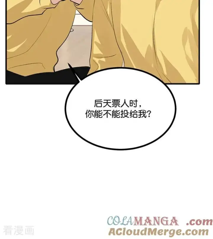 漫画《C位成神3》第61话 夏景川的过去第37张图