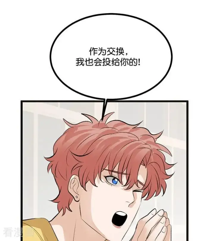 漫画《C位成神3》第61话 夏景川的过去第38张图