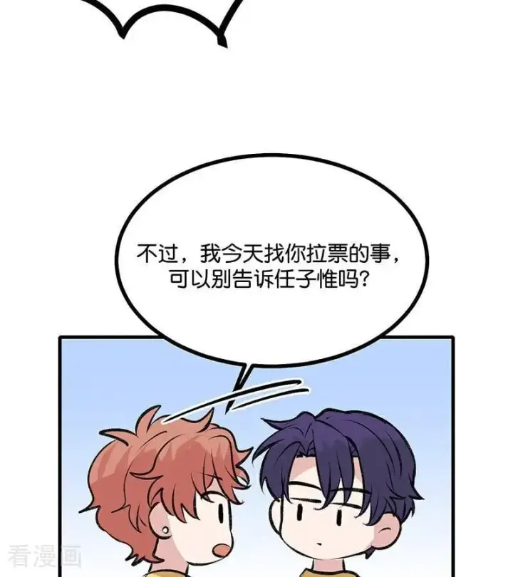 漫画《C位成神3》第61话 夏景川的过去第41张图