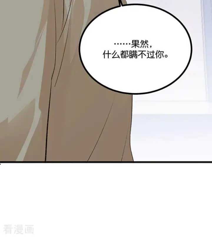 漫画《C位成神3》第61话 夏景川的过去第53张图