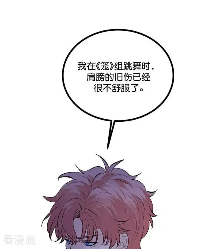 漫画《C位成神3》第61话 夏景川的过去第60张图