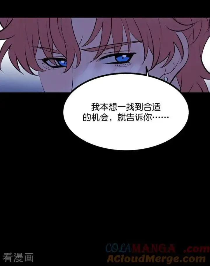 漫画《C位成神3》第61话 夏景川的过去第67张图