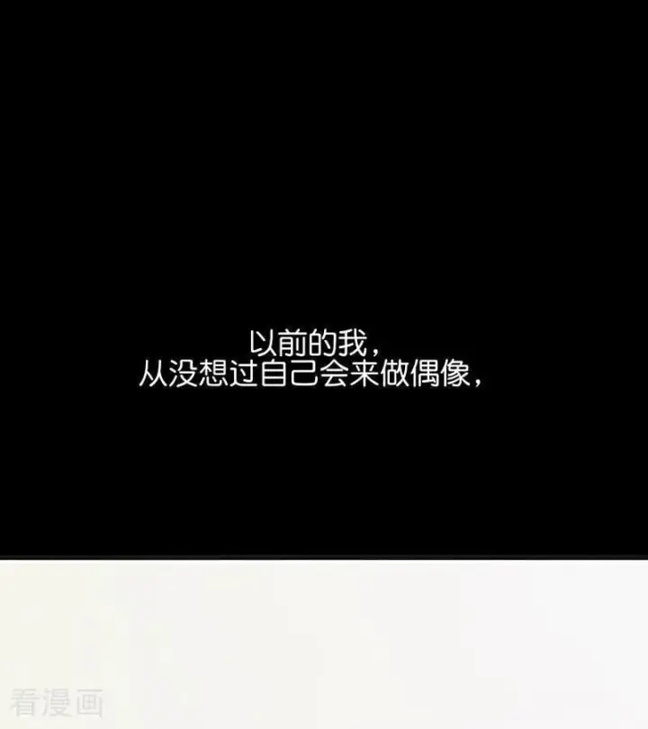 漫画《C位成神3》第61话 夏景川的过去第69张图