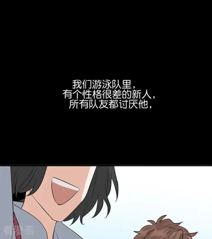 漫画《C位成神3》第61话 夏景川的过去第72张图