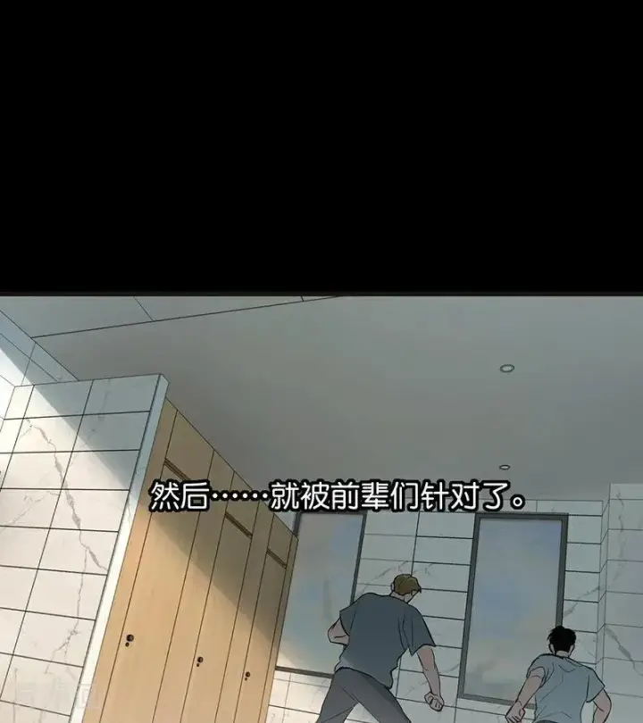 漫画《C位成神3》第61话 夏景川的过去第74张图