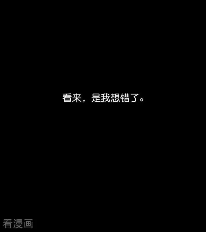 漫画《C位成神3》第61话 夏景川的过去第8张图