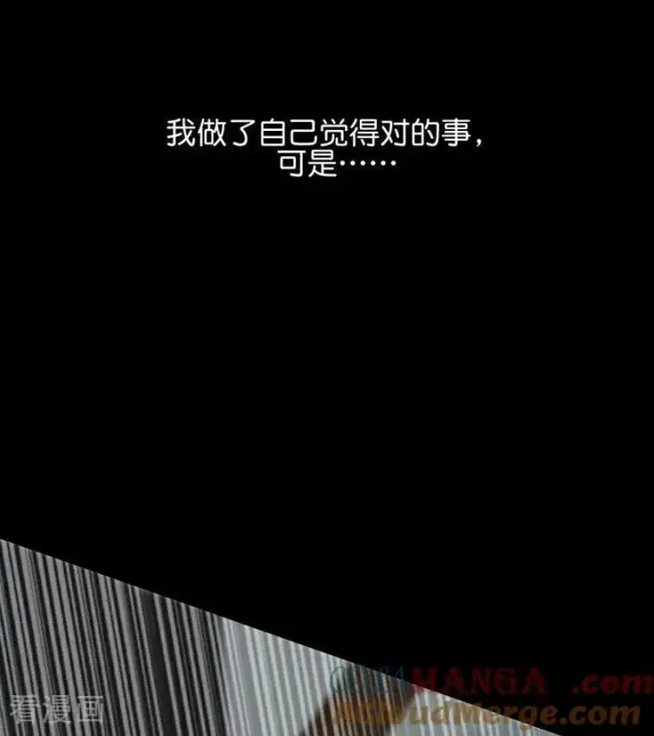 漫画《C位成神3》第61话 夏景川的过去第82张图
