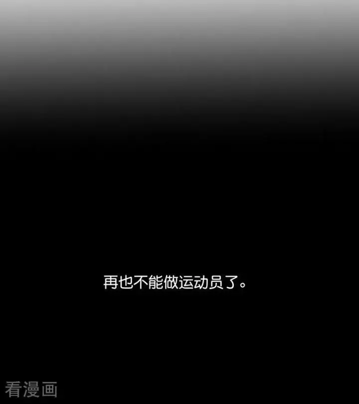 漫画《C位成神3》第61话 夏景川的过去第92张图