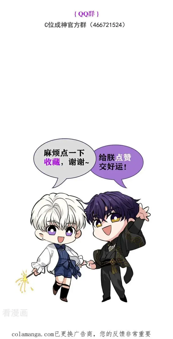 漫画《C位成神3》第61话 夏景川的过去第95张图