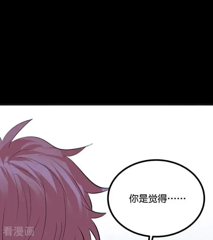 漫画《C位成神3》第62话 同担拒否第23张图