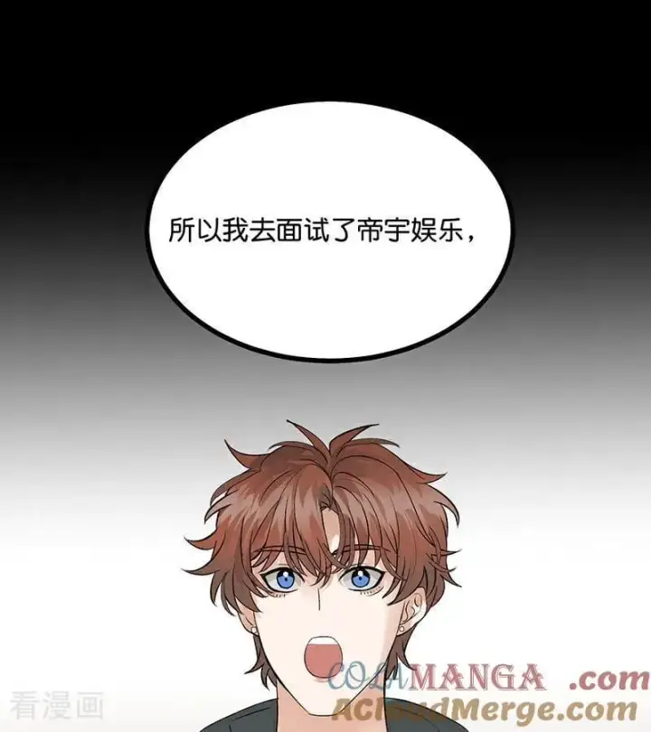 漫画《C位成神3》第62话 同担拒否第31张图